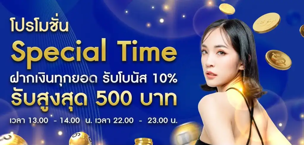 หวยลาว กาชาด